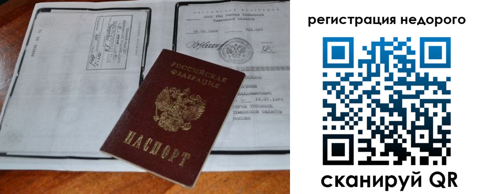 прописка иностранных граждан в Кропоткине
