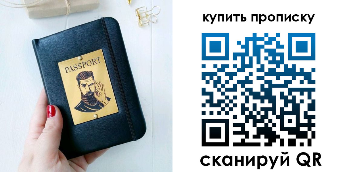 где прописаться в Кропоткине