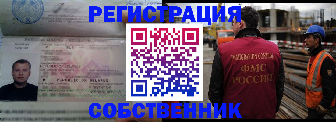 временная регистрация законно в Кропоткине