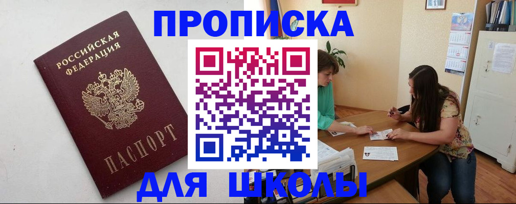 временная регистрация недорого в Кропоткине