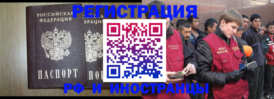 регистрация в Кропоткине